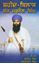 Picture of Shaheed Bilas Sant Jarnail Singh