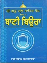 Picture of Bani Biora 