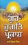 Picture of Gur Jugat Prakash