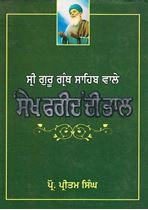 Picture of Sri Guru Granth Sahib Wale 'Sheikh Fareed’ Di Bhaal