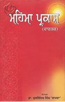 Picture of Mehma Prakash (Vartak)