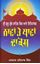 Picture of Sri Guru Granth Sahib Vich aaye Itihasik Navan Te Thavan Da Kosh
