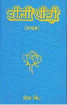 Picture of Tiji Pihri