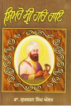 Picture of Simro Sri Har Rai 