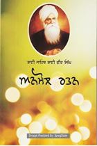Picture of Anmol Rattan