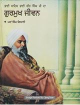 Picture of Gurmukh Jiwan