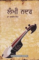 Picture of Lami Nadar