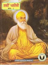 Picture of Navin Paneeri : Balam Sakhian Guru Nanak Dev Ji (Vol. 2)
