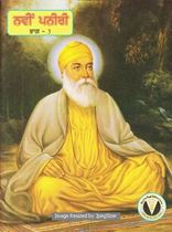 Picture of Navin Paneeri : Balam Sakhian Guru Nanak Dev Ji (Vol. 3)