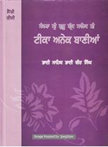 Picture of Teeka Anek Banian (Vol. 3)