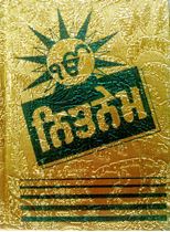 Picture of Nitnem (Panj Banian, Size 95mm x 125mm, Nili vel, Golden binding)