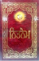 Picture of Nitnem (Bold Akhar, Size 110mm x 165mm, Laminated binding) 