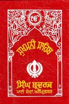 Picture of Sukhmani Sahib (Size 95mm x 135mm, Lal vel, Rexine binding)