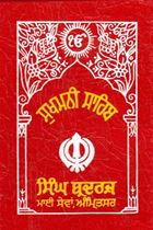 Picture of Sukhmani Sahib (Size 95mm x 135mm, Lal vel, Rexine binding)