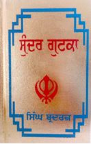 Picture of Sunder Gutka (Bold Akhar, Size 110mm x 165mm, Golden Binding)