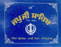 Picture of Japji Sahib Pothi 10 Path (Jurat akhar, Size 185mm x 137mm, Rexine binding)