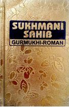 Picture of Sukhmani Sahib (Gurmukhi Roman, Size 110mm x 165mm, Golden binding)