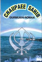 Picture of Chaupaee Sahib(Gurmukhi Roman, Size 110mm x 165mm)