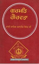 Picture of Gurmat Gauravta