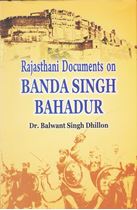 Picture of Rajasthani Documents on Banda Singh Bahadur