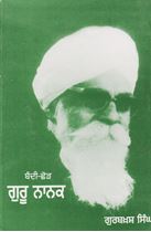 Picture of Bandi Chhor Guru Nanak 