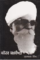 Picture of Manohar Shakhsiyat 