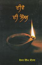 Picture of Deeve Di Lo