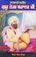 Picture of Lasani Shaheed Guru Teg Bahadur Ji 