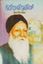 Picture of Vekhi Mani Duniya 