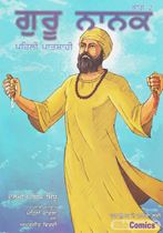 Picture of Guru Nanak (Pehli Patshahi) (Vol. 2)