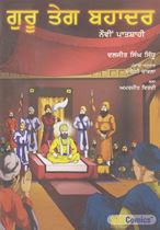 Picture of Guru Tegh Bahadur: Nauvin Patshahi
