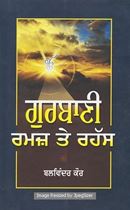 Picture of Gurbani : Ramaj Te Rahass