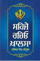 Picture of Sehje Rachio Khalsa 