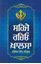Picture of Sehje Rachio Khalsa 