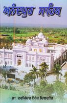 Picture of Anandpur Sahib