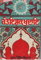 Picture of Ratte Ishq Khudaye