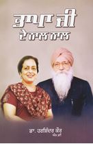 Picture of Bhapa Ji De Nal Nal 