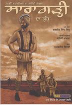 Picture of Saragarhi Da Yudh