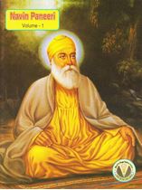 Picture of Navin Paneeri : Balam Sakhian Guru Nanak Dev Ji (Vol. 1)