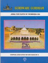 Picture of Gurdware Gurdham 