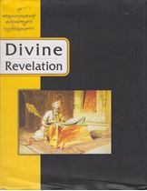 Picture of Divine Revelation  