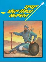 Picture of Baba Banda Singh Bahadur 