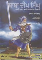 Picture of Baba Deep Singh: Adutte Amar Shaheed Ate Param Giani