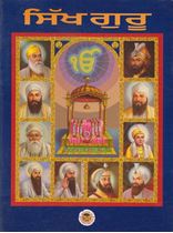 Picture of Sikh Guru 