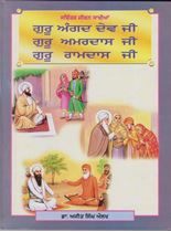 Picture of Sachitar Jiwan Sakhian Guru Angad Dev Ji, Guru Amardas Ji, Guru Ramdas Ji