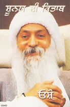 Picture of Shunya Di Kitab 