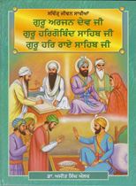 Picture of Sachitar Jiwan Sakhian Guru Arjan Dev Ji, Guru Hargobind Sahib Ji, Guru Har Rai Sahib Ji 