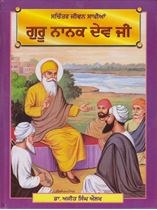 Picture of Sachitar Jiwan Sakhian Guru Nanak Dev Ji