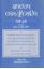 Picture of Shabadarth-Dasam Granth Sahib (Part 2) 