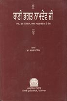 Picture of Bani Bhagat Namdev Ji Tuk-Tatkara 